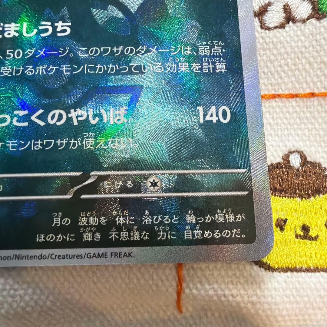 ブラッキー マスターボールミラー SV8a テラスタルフェスex092/187