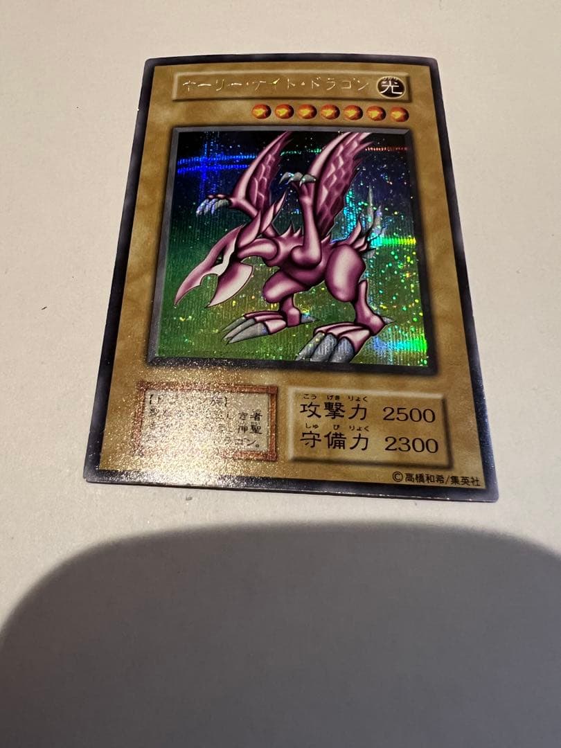 遊戯王　ホーリーナイトドラゴン　初期　シークレットレア　プロモ　闇界決闘記