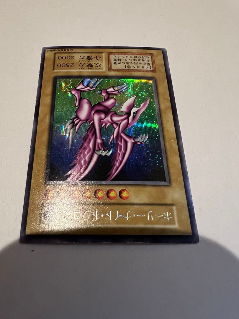 遊戯王　ホーリーナイトドラゴン　初期　シークレットレア　プロモ　闇界決闘記