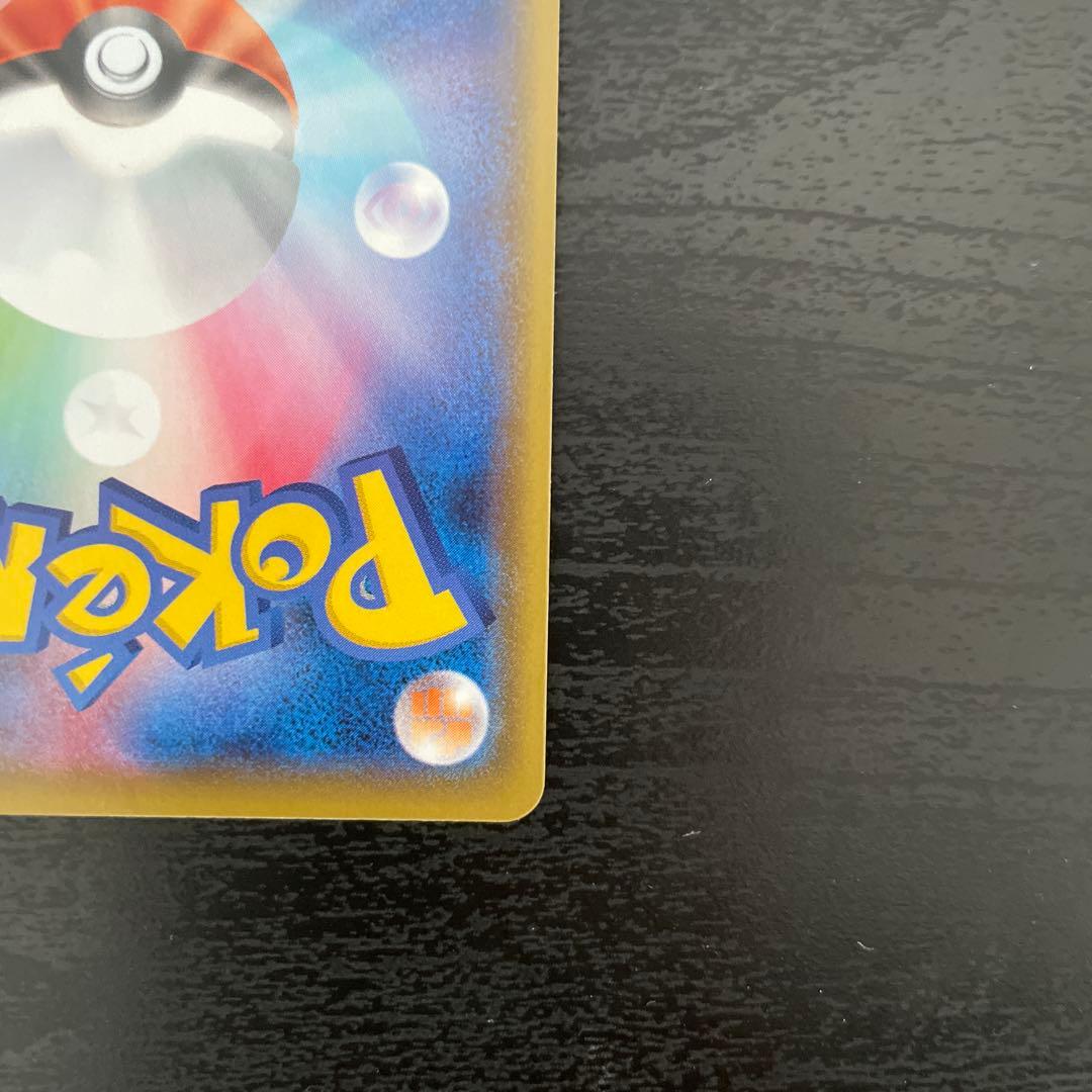 リザードン VMAX SSB 330 HP