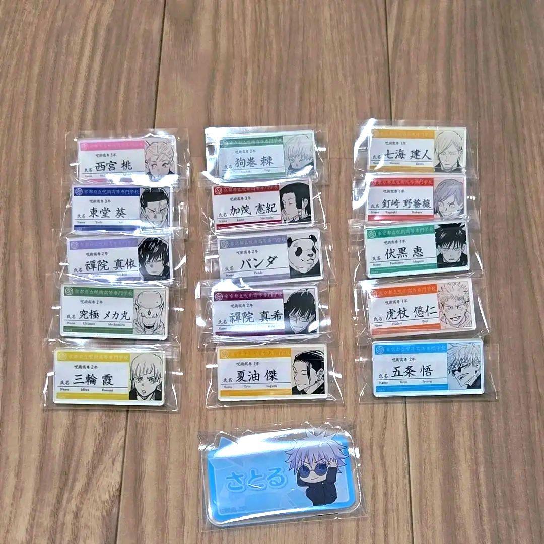 五条悟　呪術廻戦　500点超まとめ　缶バッジアクスタたぴぬい