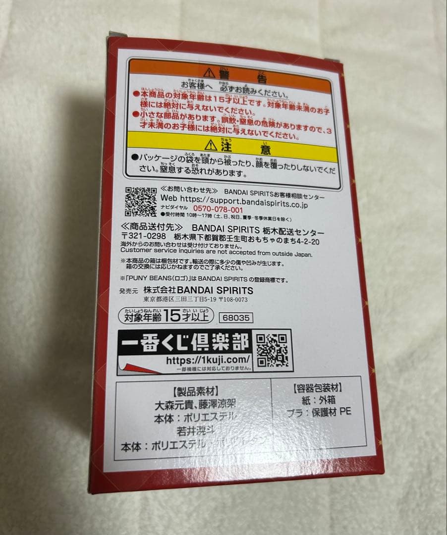 Mrs. GREEN APPLE ぬいぐるみマスコット A賞 大森元貴 新品