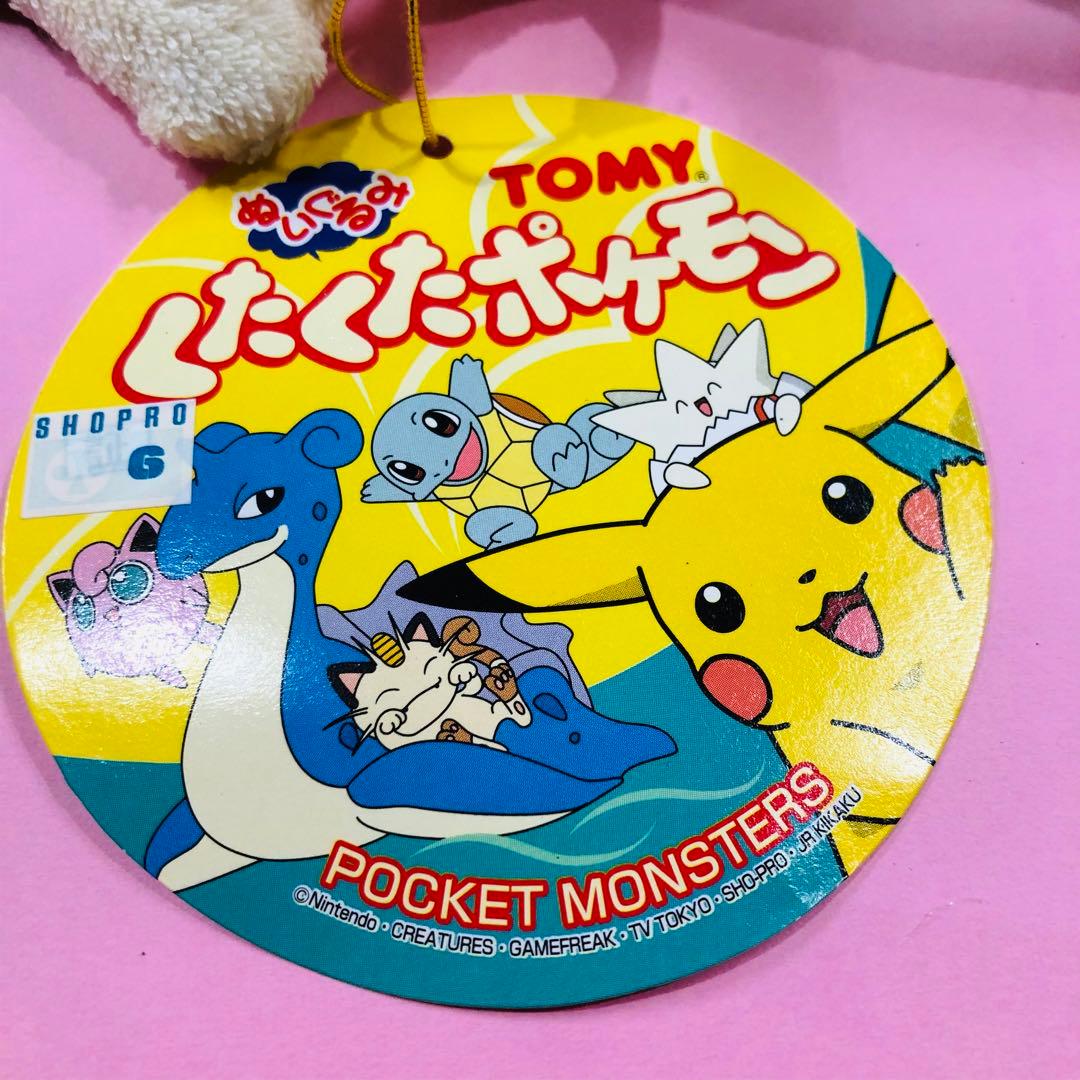 激レア★当時物 ポケモン ポケットモンスター ニャース くたくたポケモンTOMY
