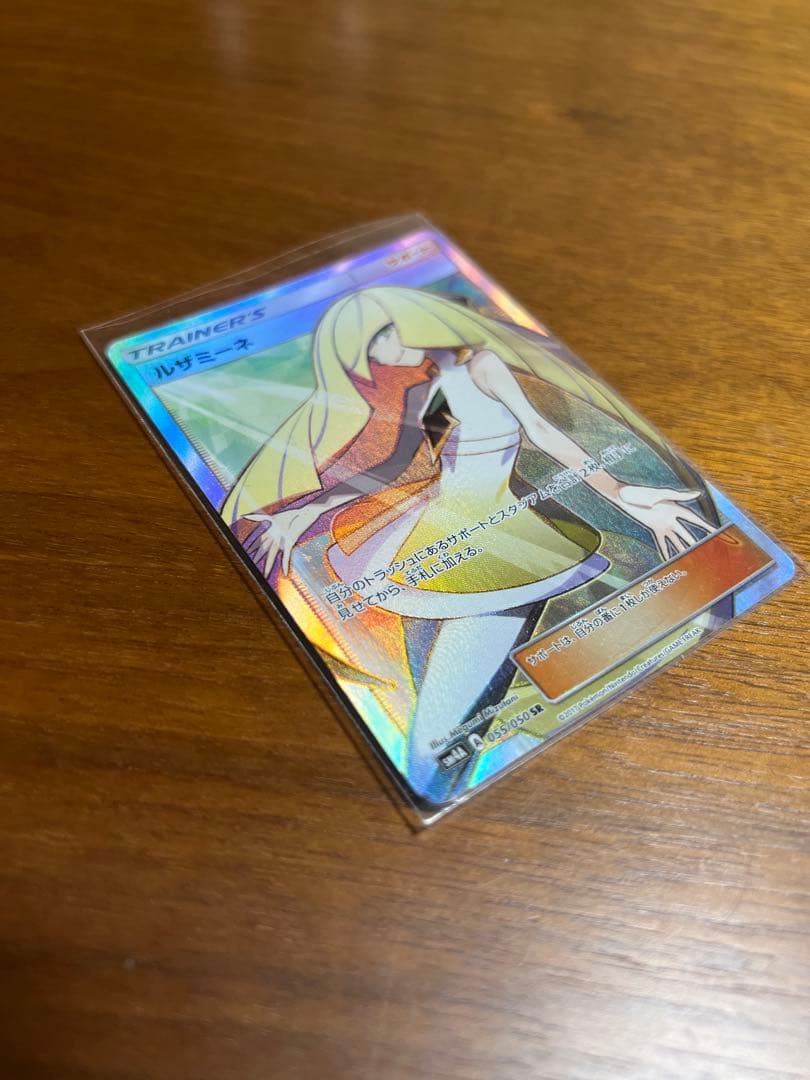 ポケモンカード ルザミーネ sr 白 055/050 超次元の超次元の暴獣