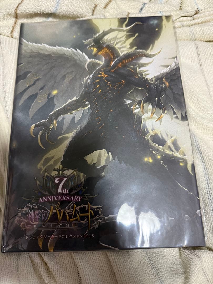 神撃のバハムート 7周年 レジェンダリーカードコレクション2018 未開封