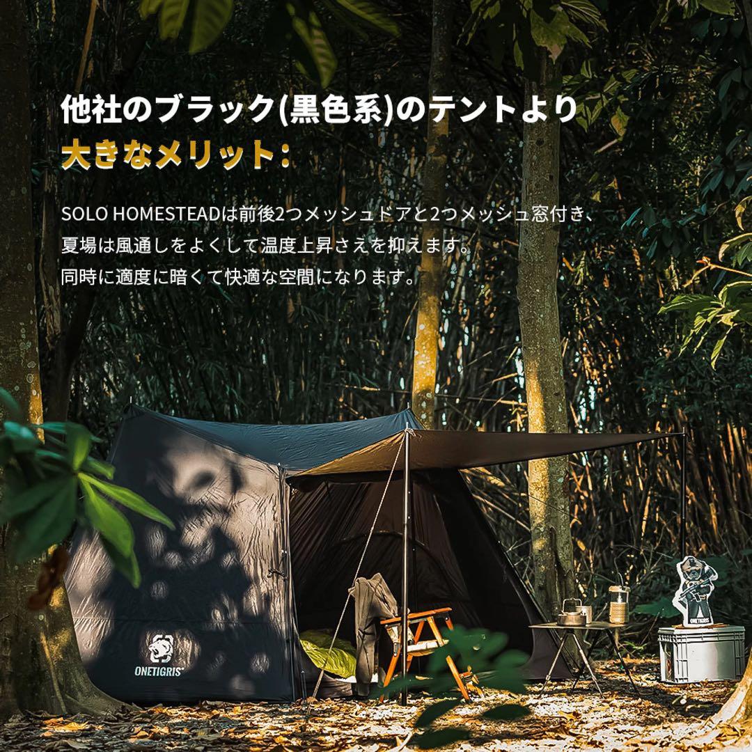 【1回使用】ONETIGRIS SOLO STEAD NEBULA