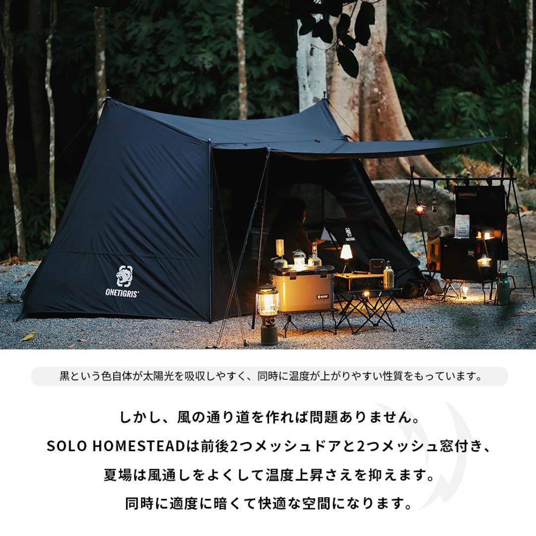 【1回使用】ONETIGRIS SOLO STEAD NEBULA