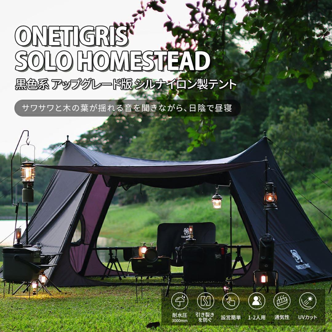 【1回使用】ONETIGRIS SOLO STEAD NEBULA