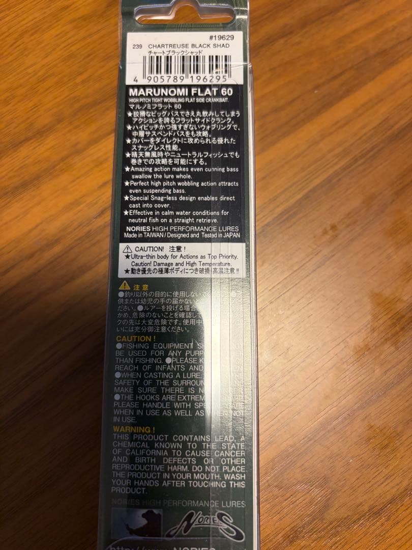 MARUNOMI FLAT 60 3点セット