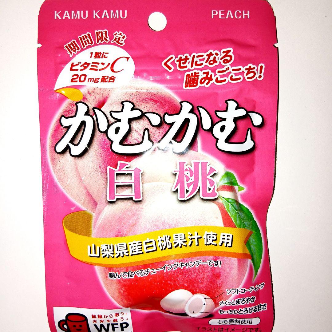 Nana！★期間限定★　かむかむ白桃