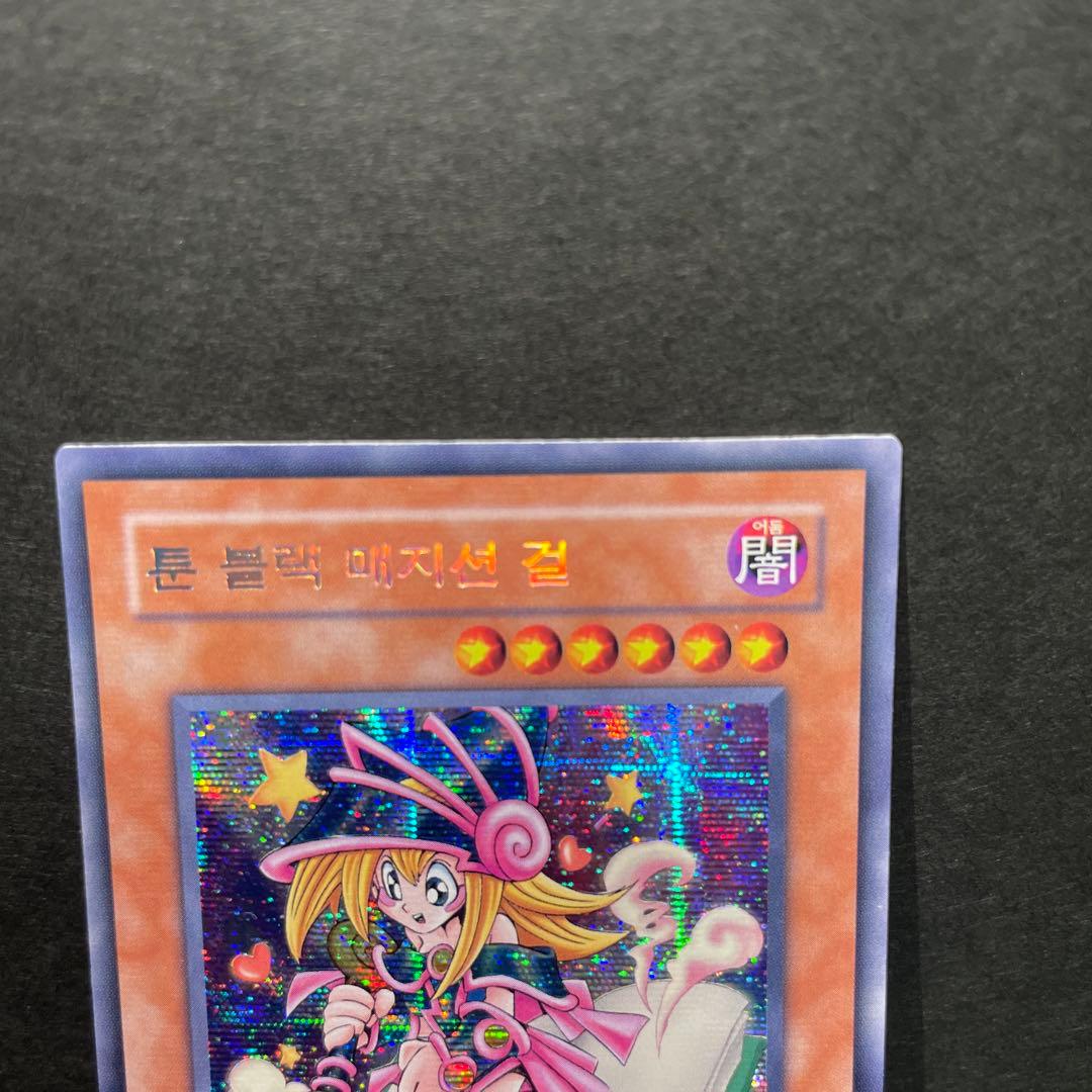 トゥーン・ブラック・マジシャン・ガール