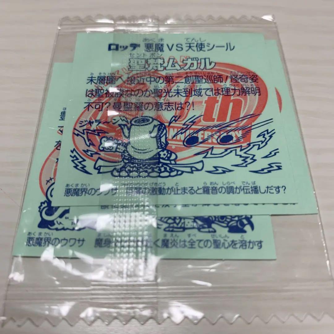 【約25年前エラービックリマン】やばい!封入ミスこれぞビックリマン‼︎