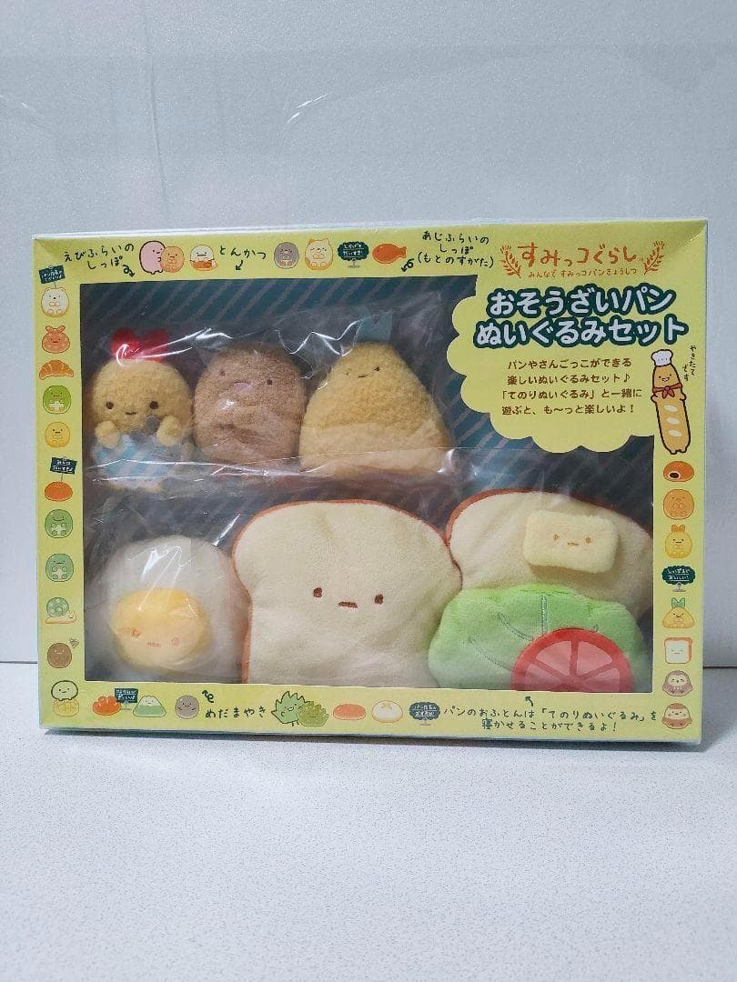 レアです！ すみっコぐらし お惣菜パン ぬいぐるみセット すみっコパン教室