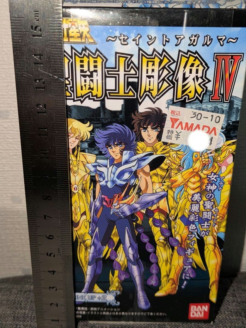 【未開封】聖闘士星矢食玩4セット