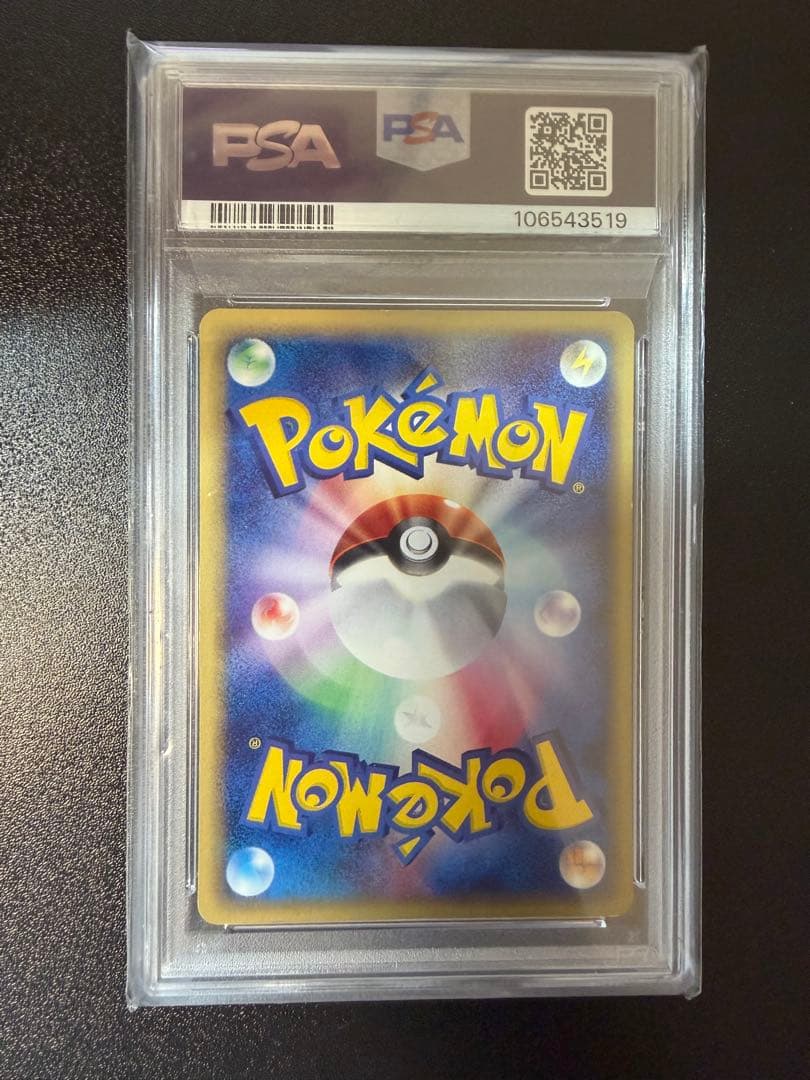 【PSA8】カードe カラカラ 023