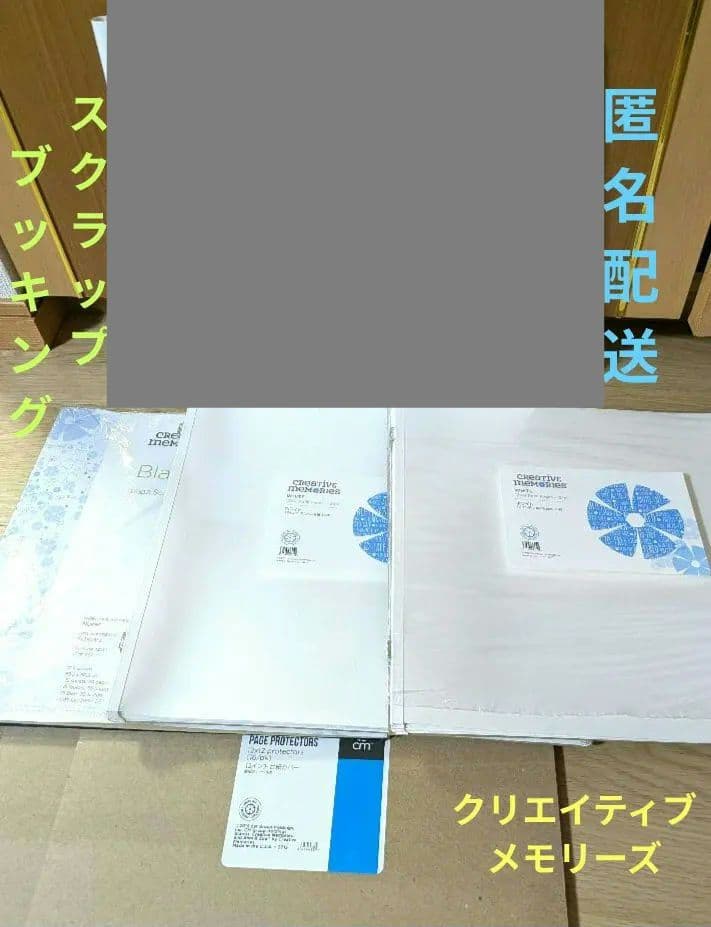 《あかね》【Creative Memories】新品・未使用品台紙、カバー