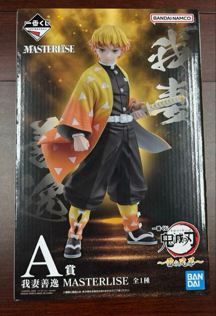 New!!鬼滅の刃1番くじフィギュア　１３体セット 【新品未開封】