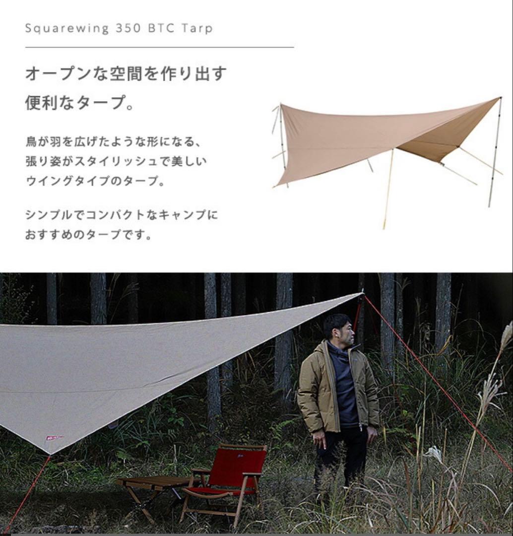 最終価格【新品未使用】スパッツ スクエアウィング350BTCタープ Spatz