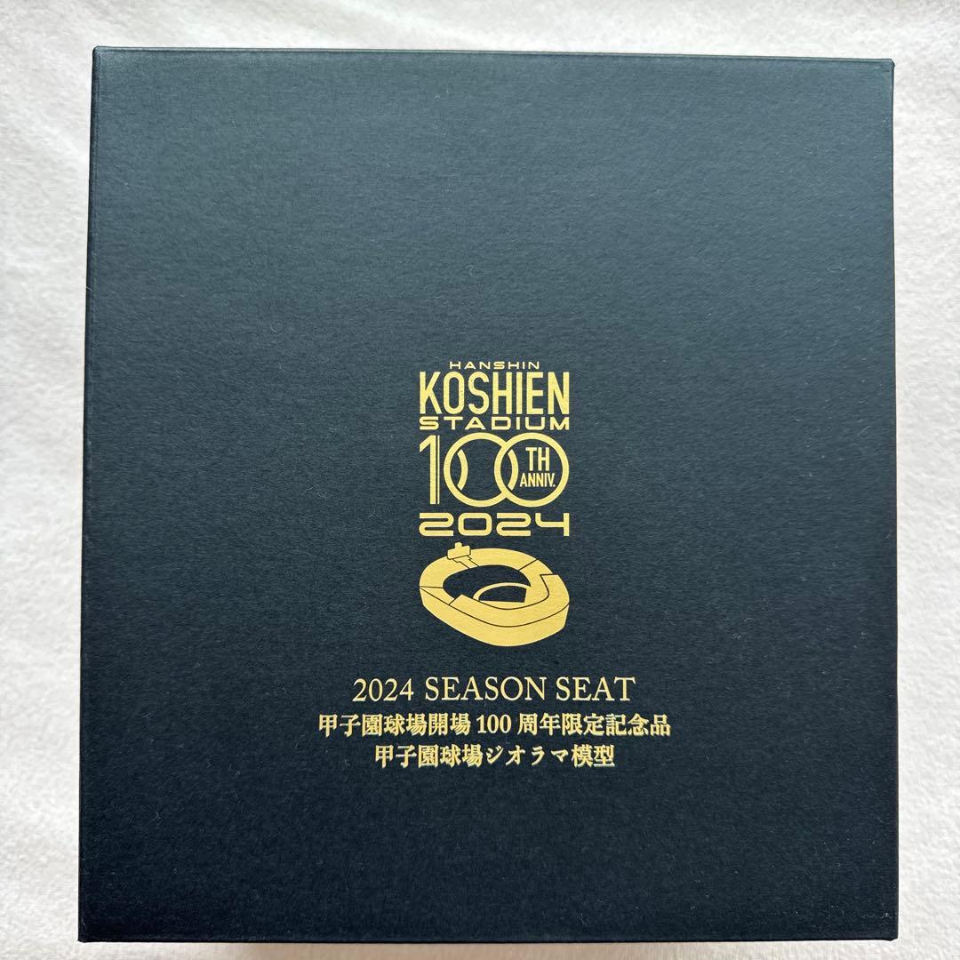 ジオラマ　甲子園球場　100周年記念品