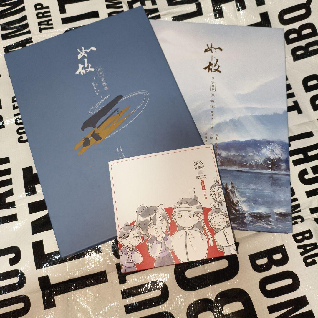 魔道祖師 完結記念 猫耳FM cd 本 3点