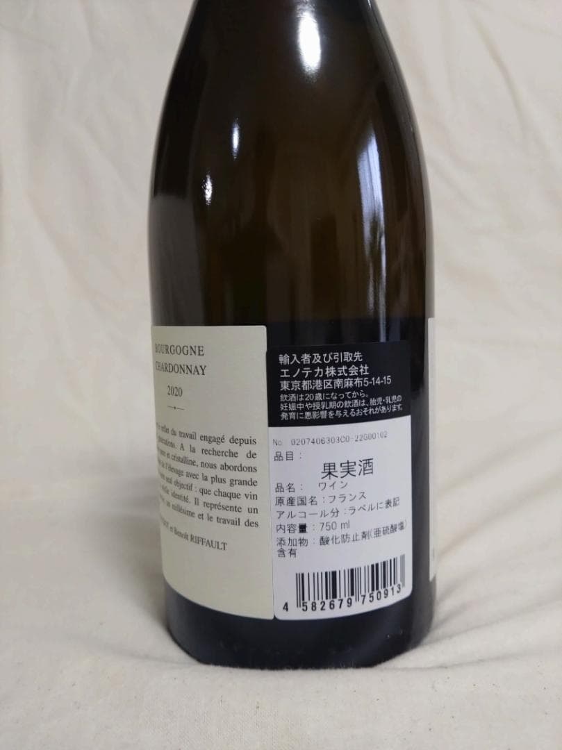 エテェンヌ・ソゼ ブルゴーニュ・ブラン 2020