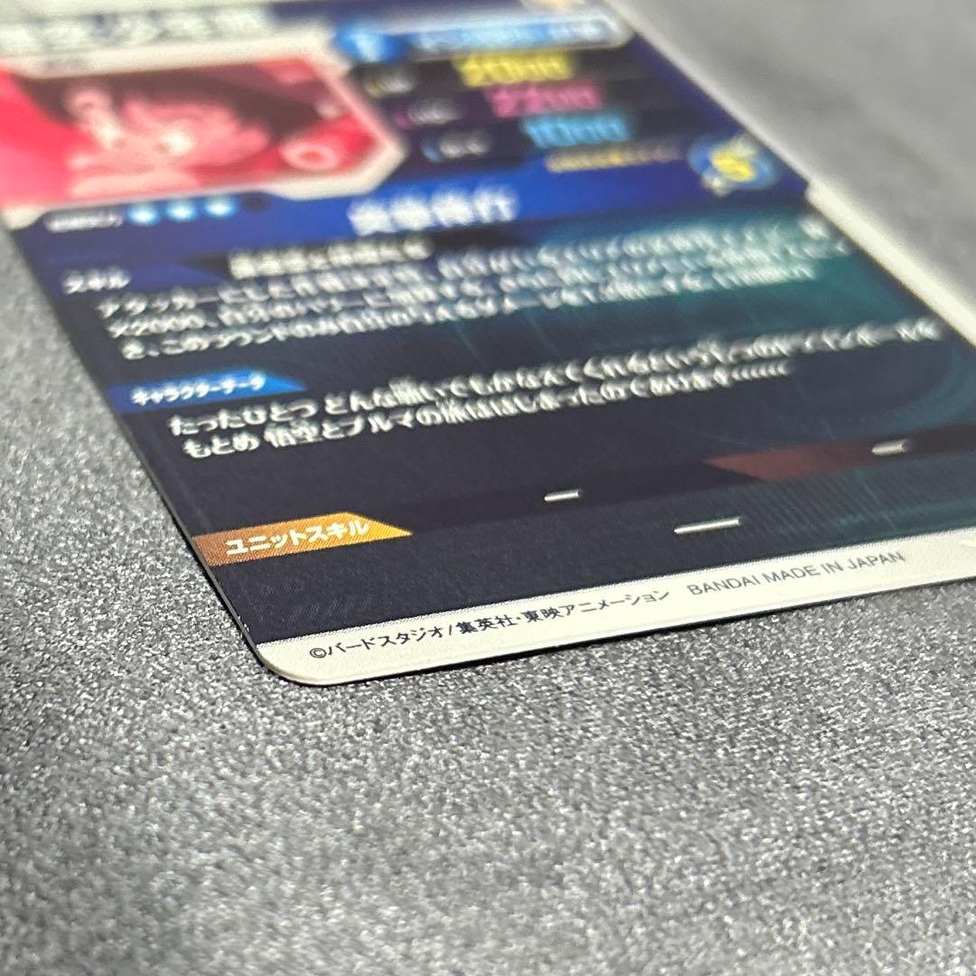 ドラゴンボールスーパーダイバーズ EXR2-009 パラレル 孫悟空少年期