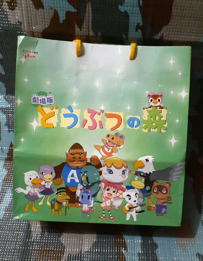 劇場版 どうぶつの森 グリコ クラフト バッグ 紙 袋 手提げ カバン