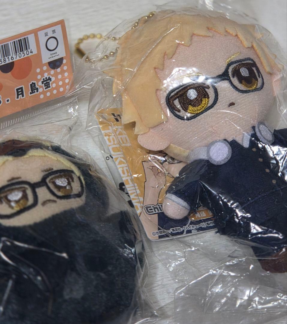 ハイキュー 月島蛍 ぬいぐるみ セット マスコット chibiぬいぐるみ