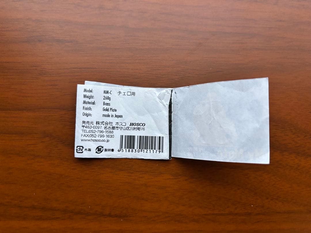 My Mute チェロ(消音器)