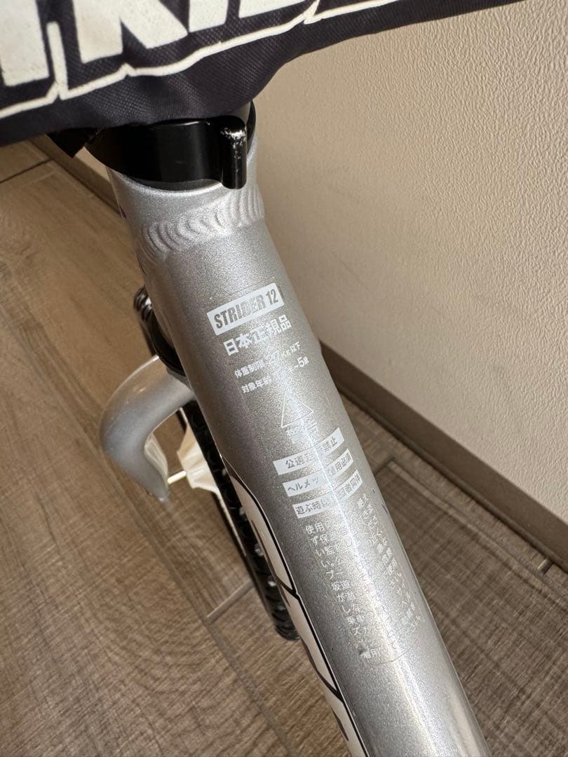 STRIDER PRO 12インチ　シルバー　おまけいろいろ付き
