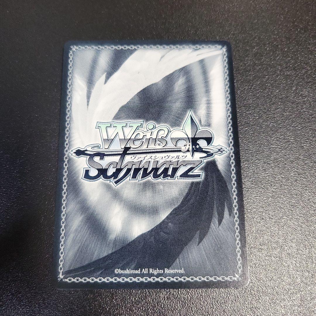 ヴァイスシュヴァルツ ヘブバン 無上の終局 二階堂三郷 sp