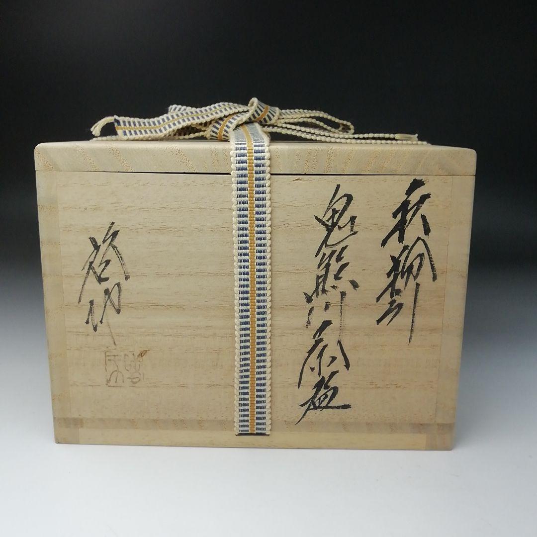 Ｔ２４５　茶碗　『萩焼』『粉引　鬼熊川　茶碗』『煌雪窯　清水啓功』　共箱　茶道具