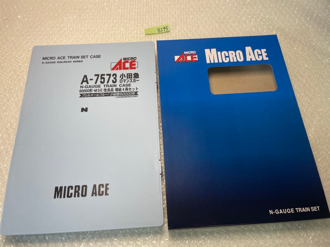 Nゲージ マイクロエース 小田急60000形 MSE 改良品 10両