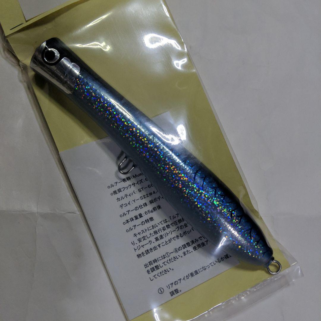 魚じゃらし工房 ムシャポップ 180 ダイワ フロッサー170F