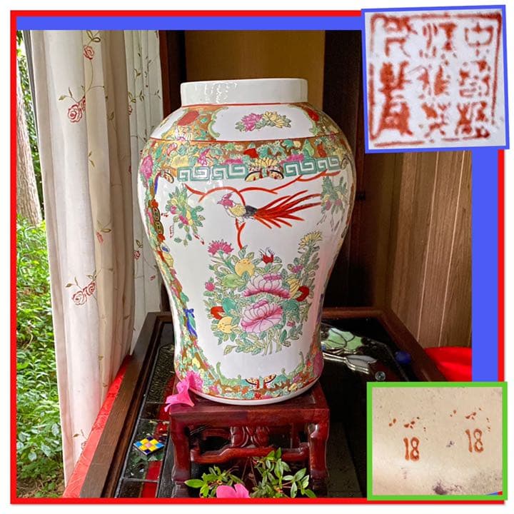 1992さま感謝‼️風水最強‼️宮中貴族美人囲碁図　鳳凰❌花　在銘中國窯蔵壺