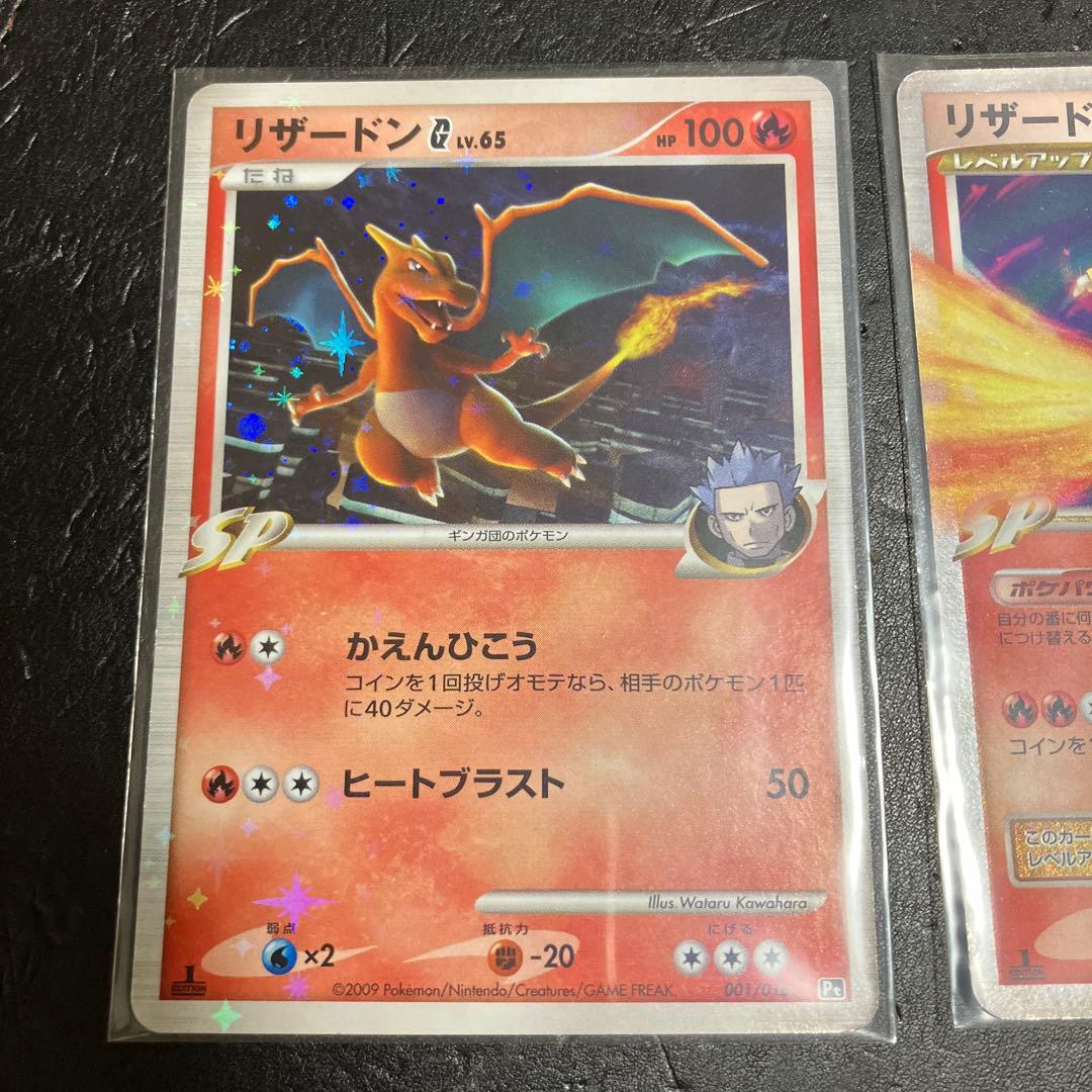 【1ED】ポケモンカード　リザードンG 2009 セット