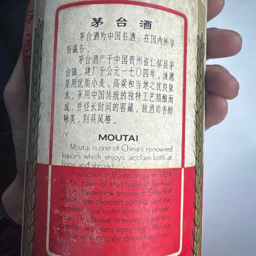 セ*中様 Moutai 0.54L 53%