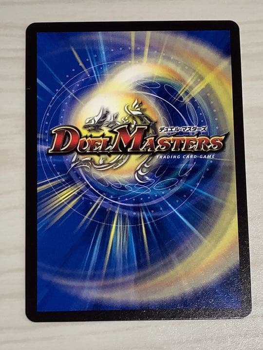 デュエルマスターズ　MAX-Gジョラゴン