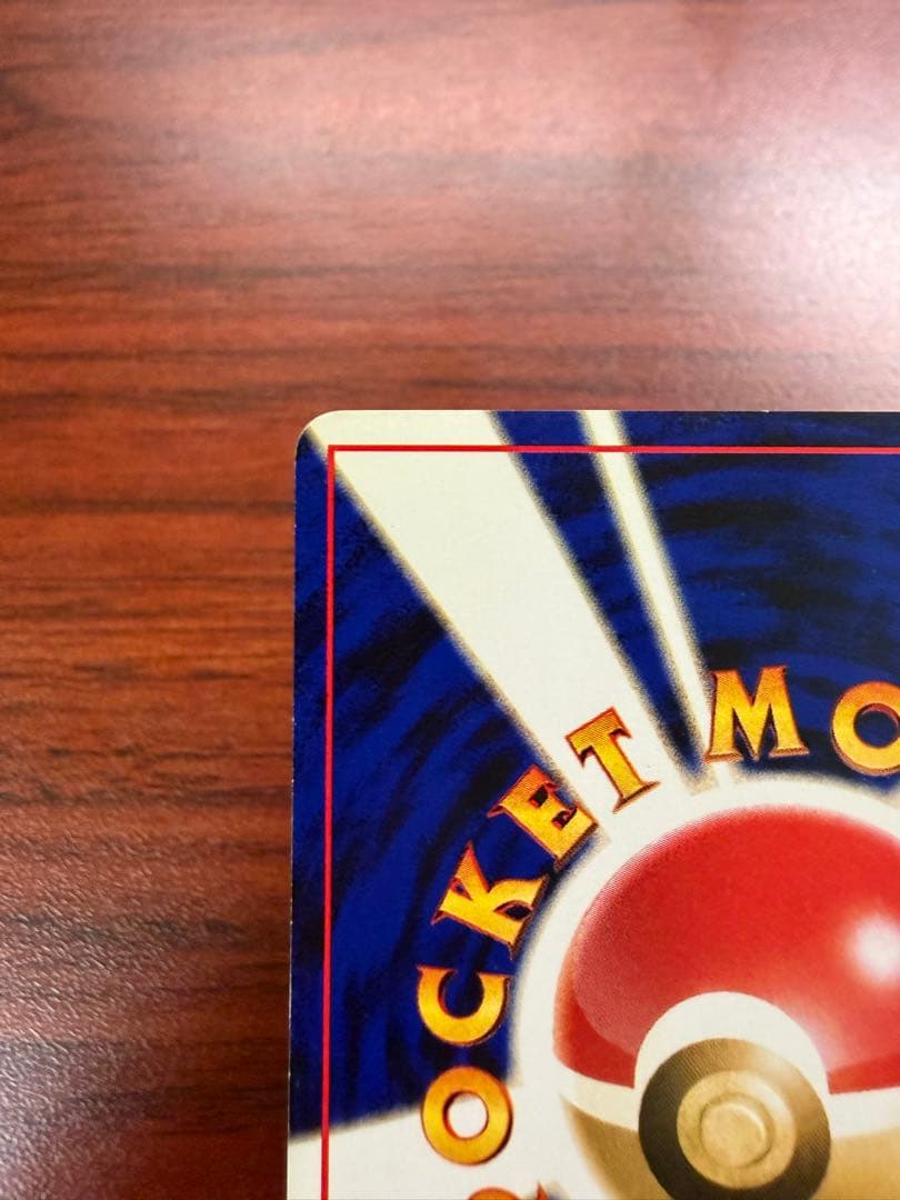 ひかるギャラドス