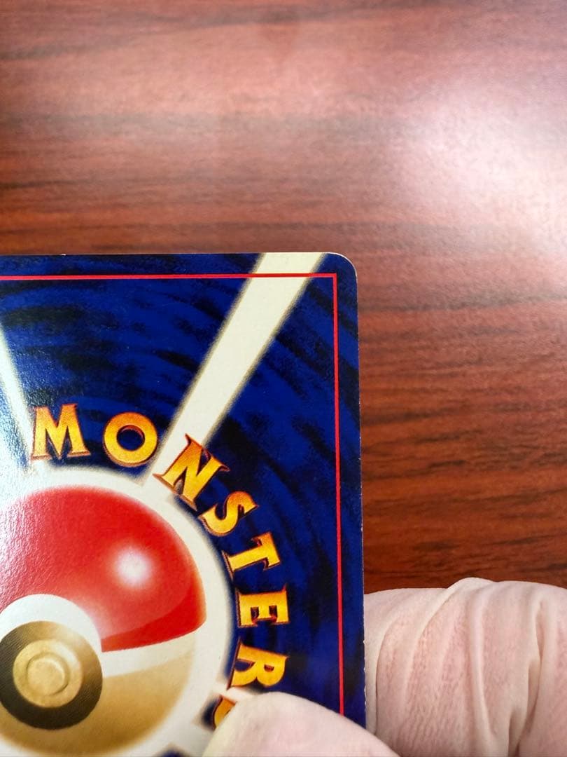 ひかるギャラドス