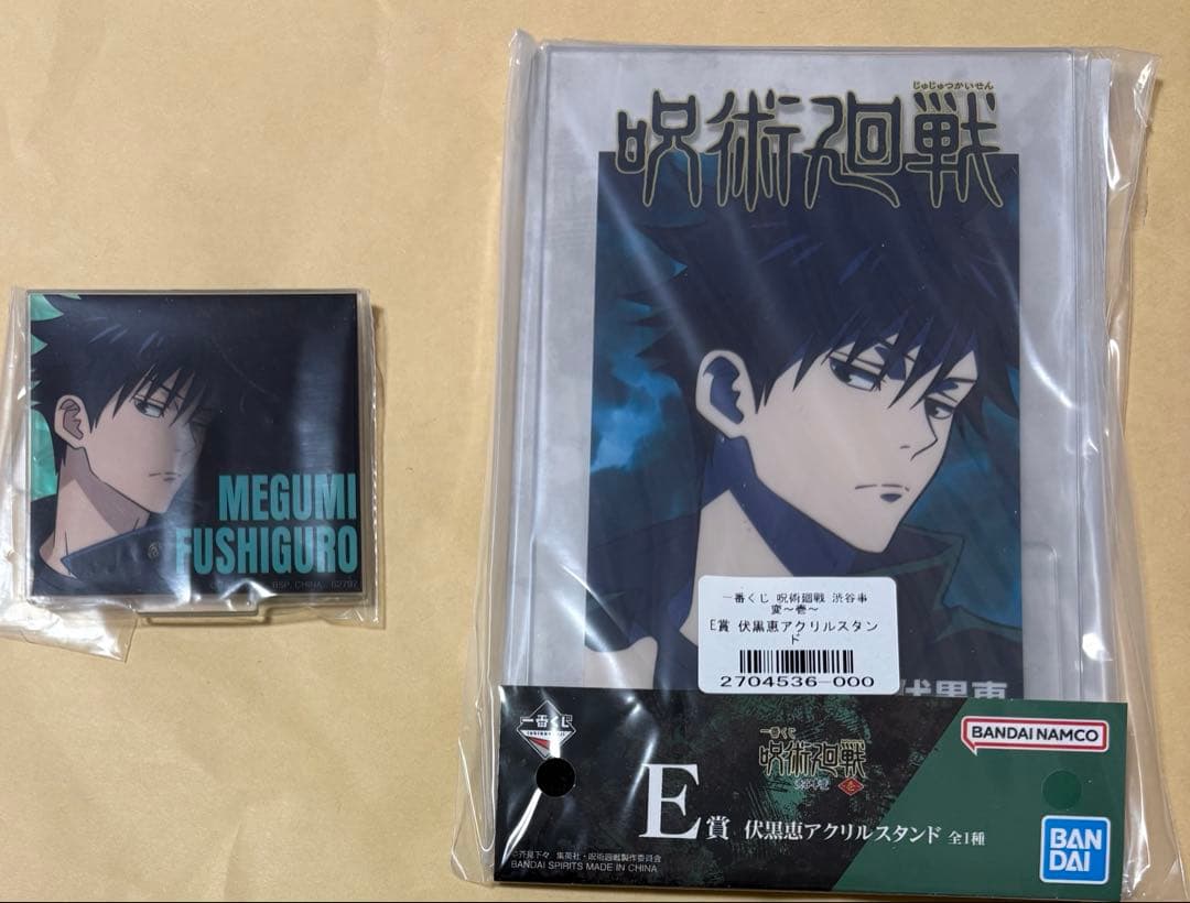 【画像1-10】呪術廻戦　まとめ売り 伏黒恵 150点程