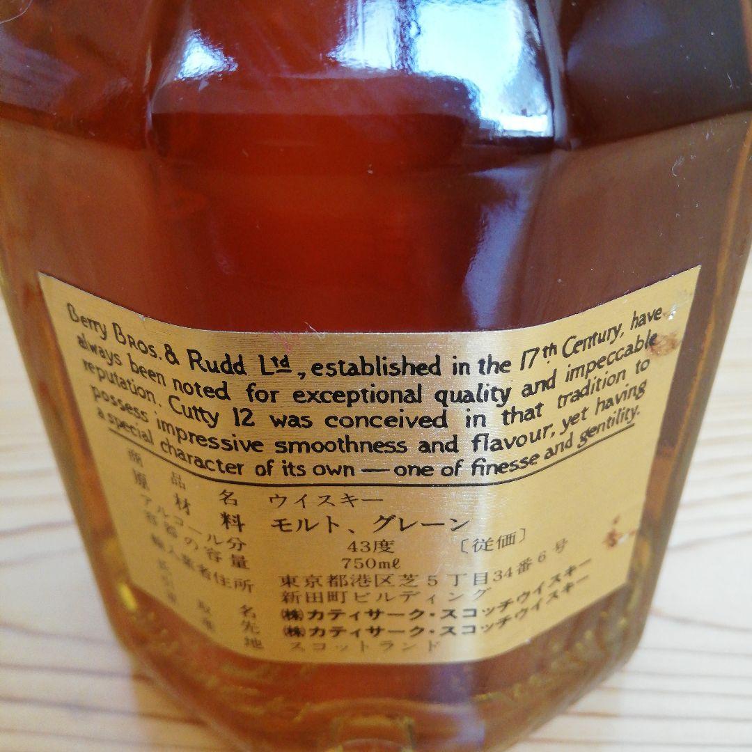 CUTTY 12 カティサーク 12年 ゴールドラベル 特級(従価) 2本セット