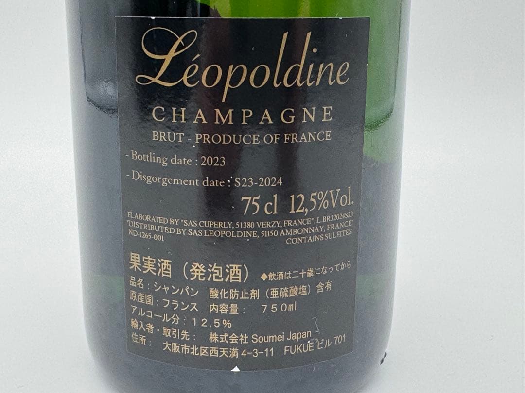 シャンパン ソウメイ ブリュット 750ml