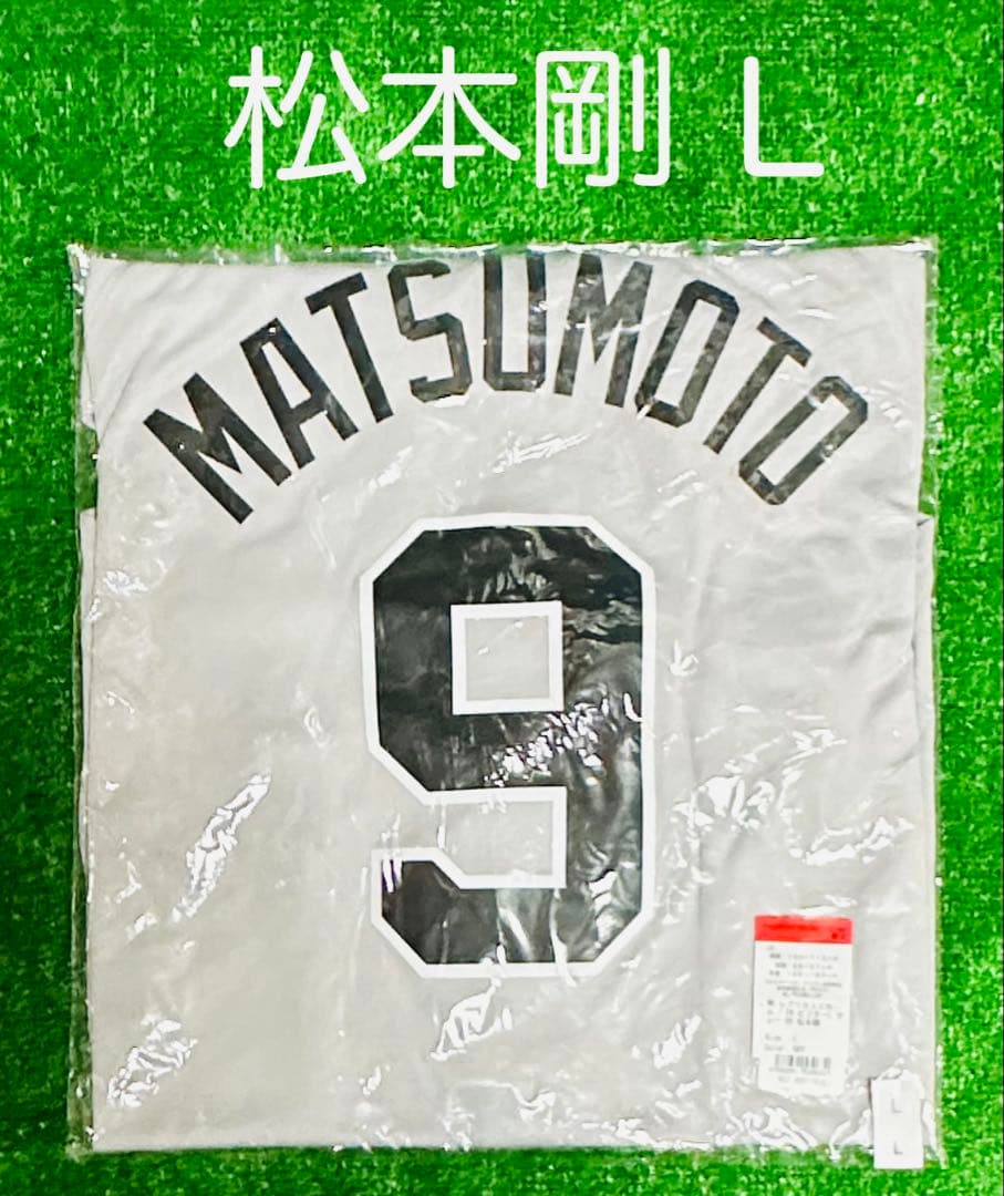 読売ジャイアンツ 松本剛 ビジターレプリカユニフォーム サイズL