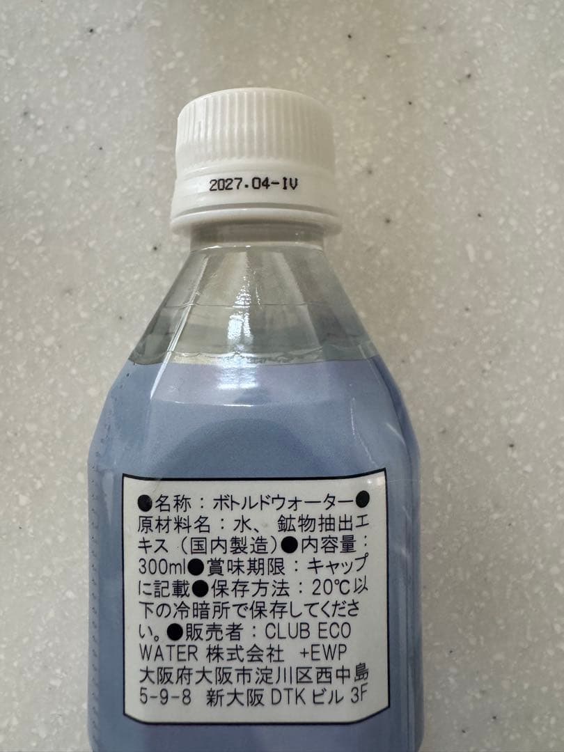 ポタポタクラブ　ライフエッセンス