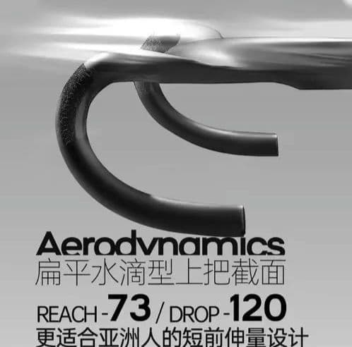 THE ONE ULTER 一体型ハンドル　リーチ73 ドロップ120