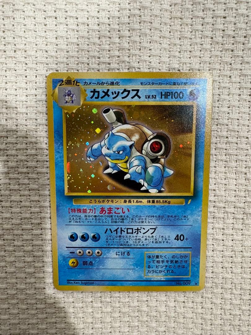 ポケモンカード ゼニガメ カメール カメックス　旧裏