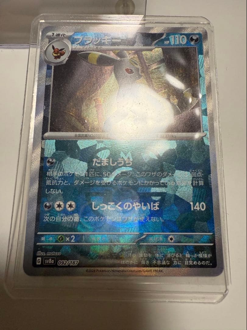 ポケモンカードゲーム テラスタルフェス2箱 ブラッキーマスボミラー&SAR