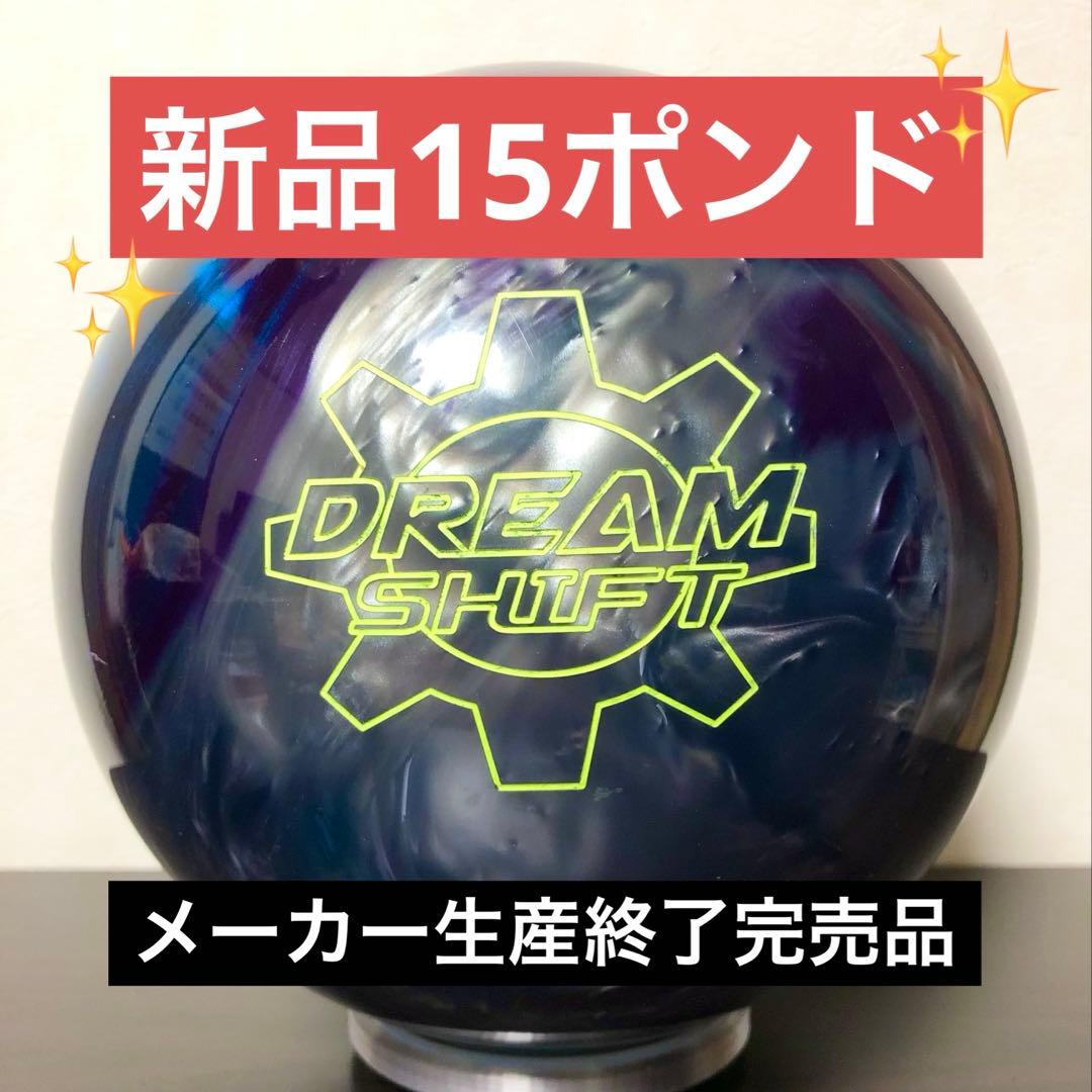 《メーカー生産終了完売品》 ドリームシフト 900グローバル 新品 15ポンド