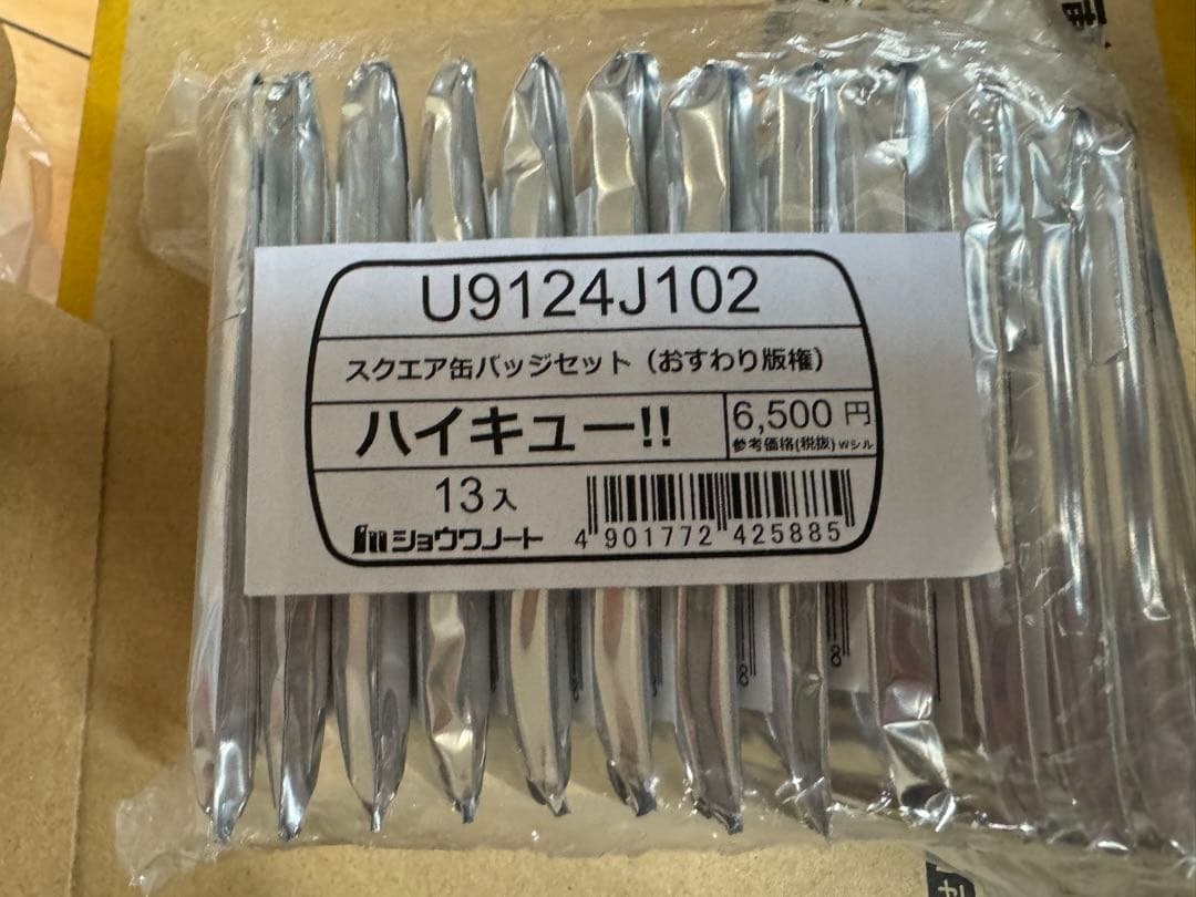 ハイキュー！！スクエア缶バッジ【13個セット】(おすわり)＜セブンネット限定＞